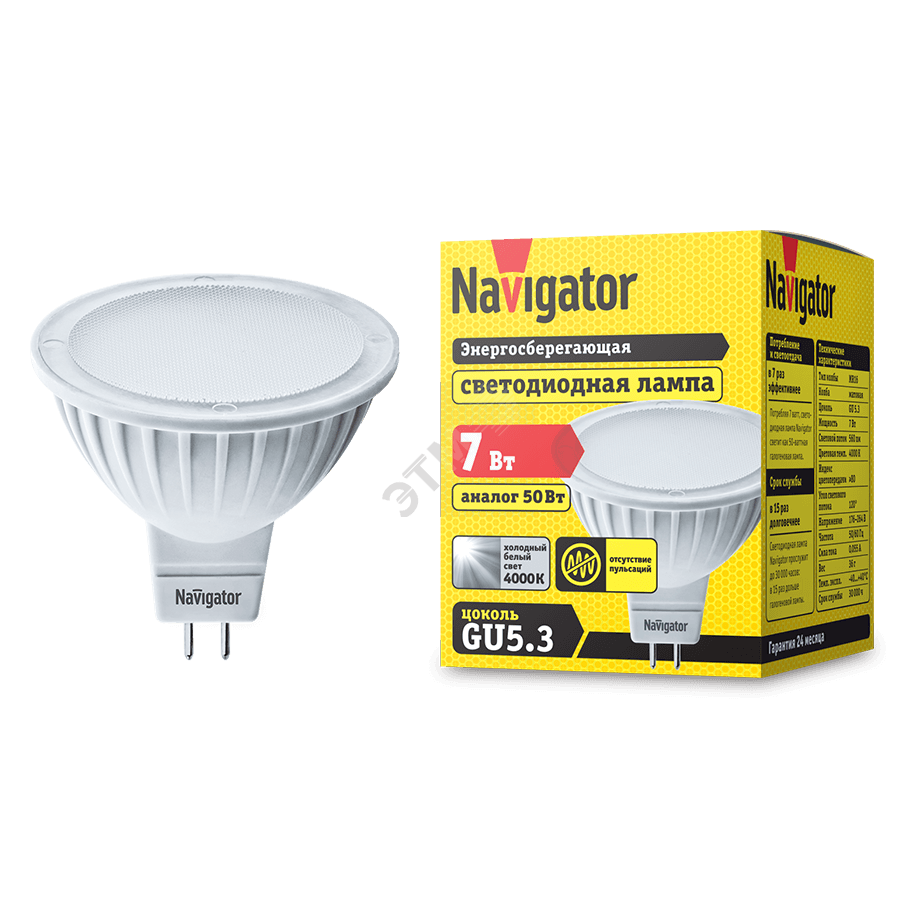 Лампа светодиодная LED 7вт 230в GU5.3 белая