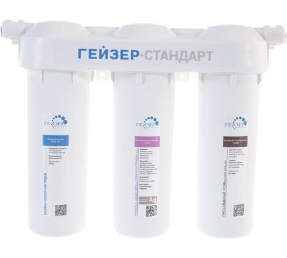 Фильтр проточный Стандарт для мягкой воды