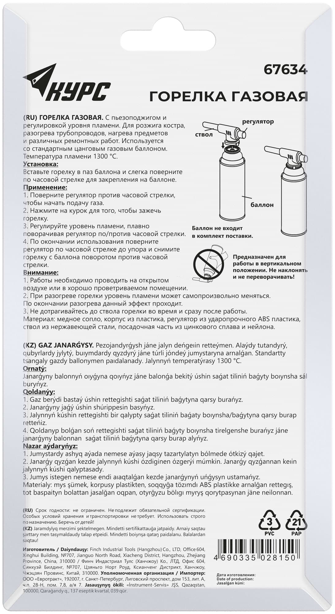 Горелка газовая с пьезоподжигом