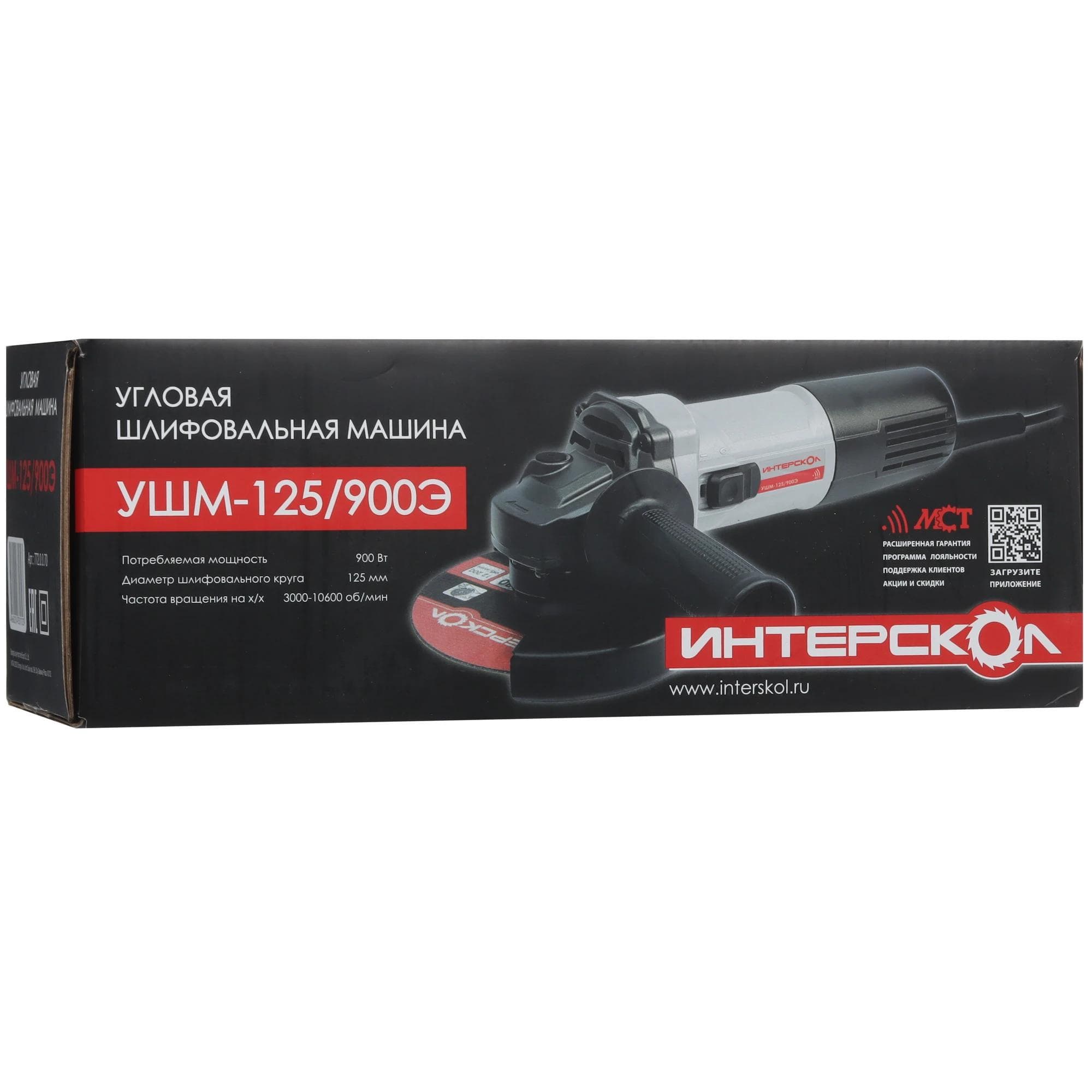Угловая шлифмашина УШМ-125/900Э