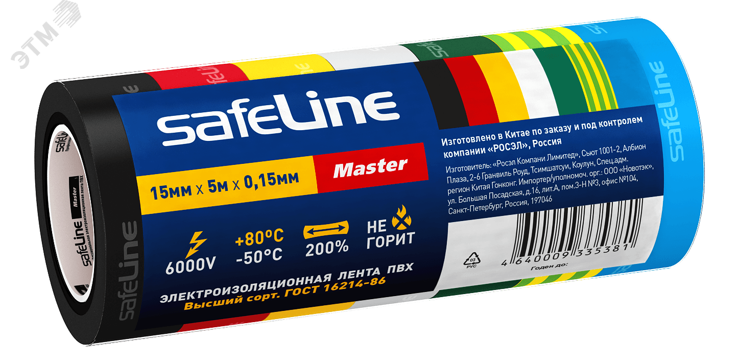 Изолента ПВХ разноцветная 15мм 5м (7цветов)       Safeline