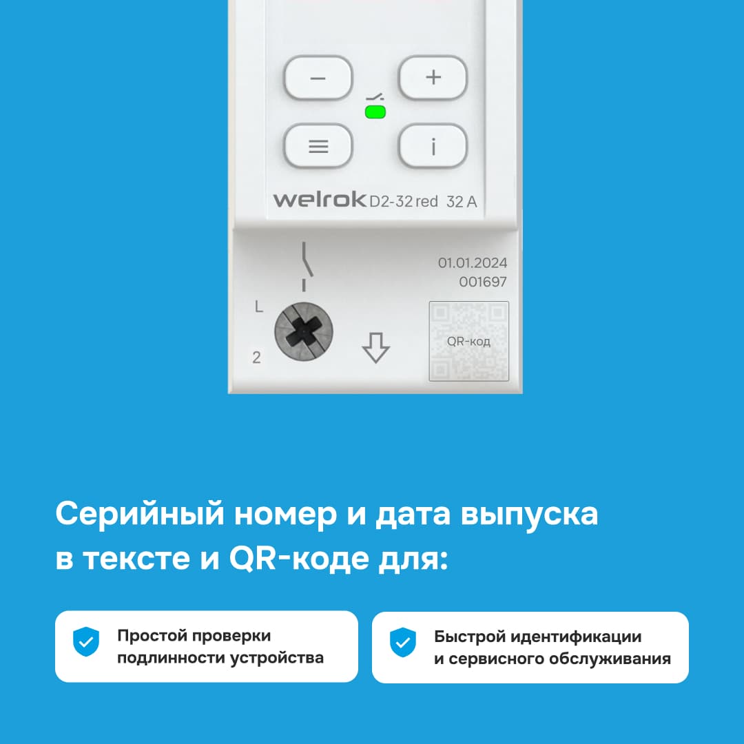 Реле напряжения однофазное, 32А, краcная индикация
