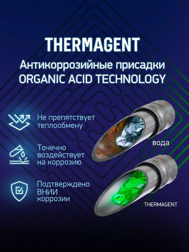 Теплоноситель ЭКО -30 20кг пропиленгликоль