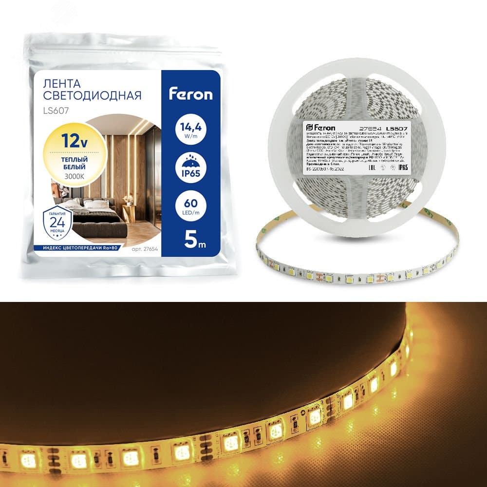 Лента светодиодная 14.4Вт/м 12В 3000К IP65 60LED/м LS607