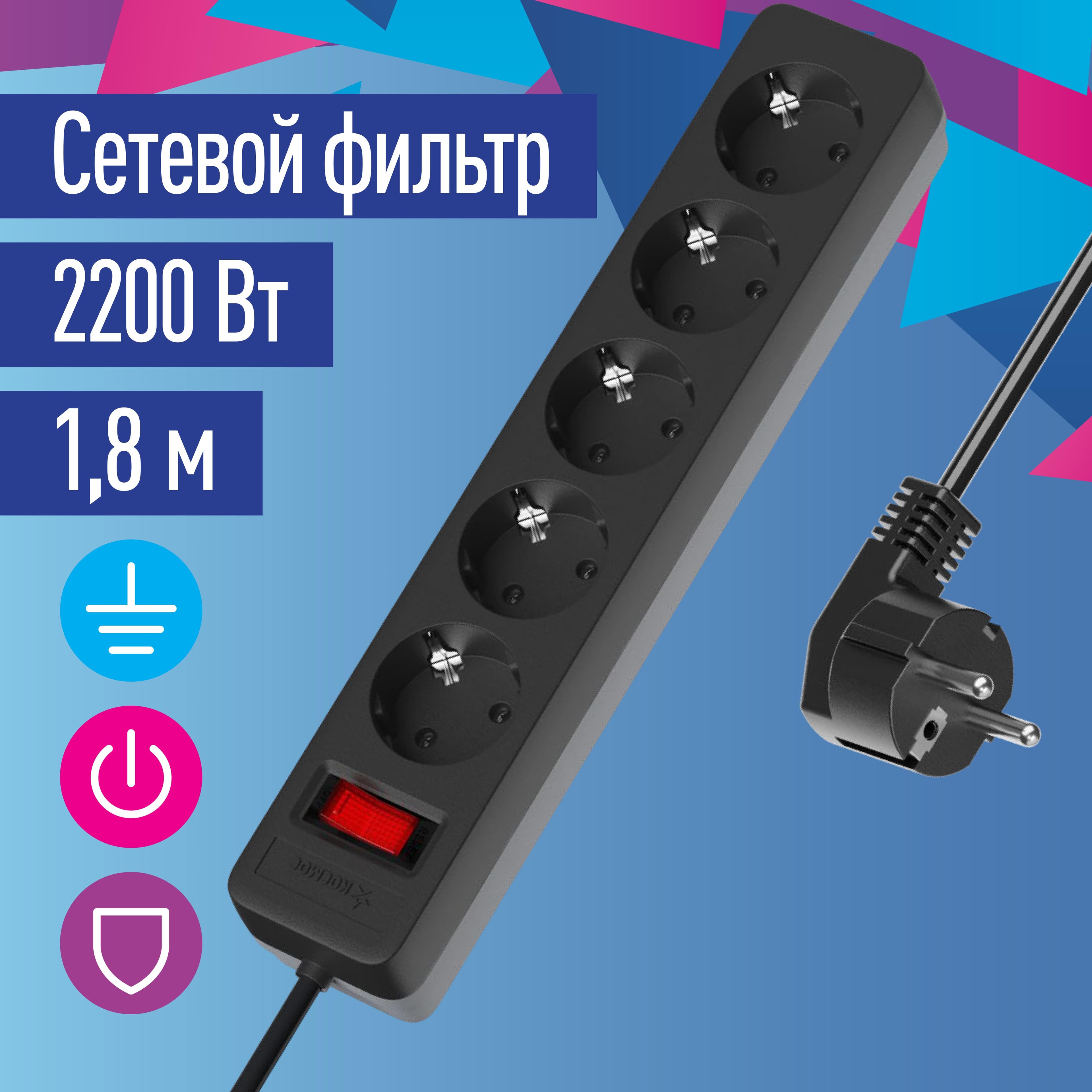 Фильтр сетевой ПВС 3х0.75 черный 1.8м с выключателем