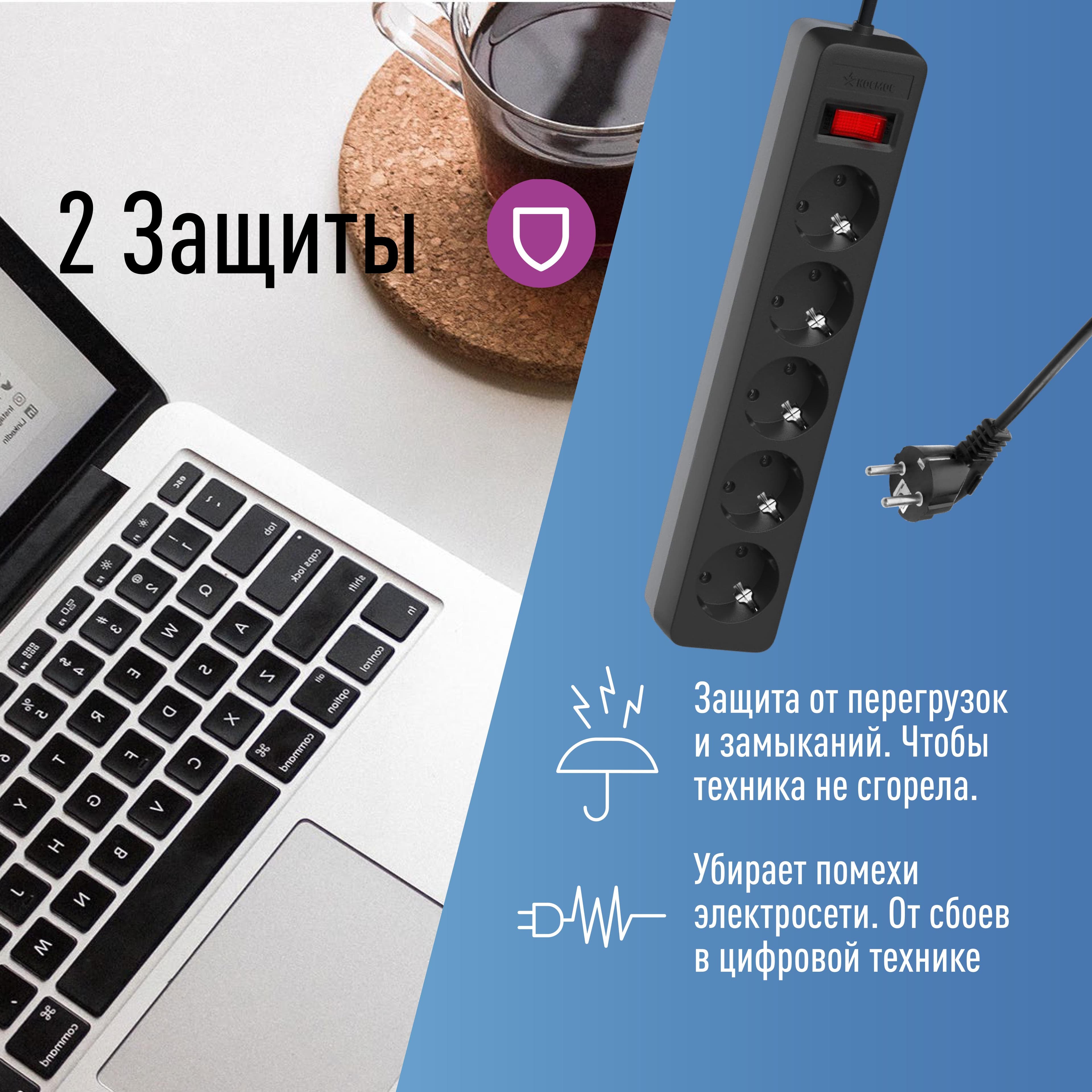 Фильтр сетевой ПВС 3х0.75 черный 1.8м с выключателем