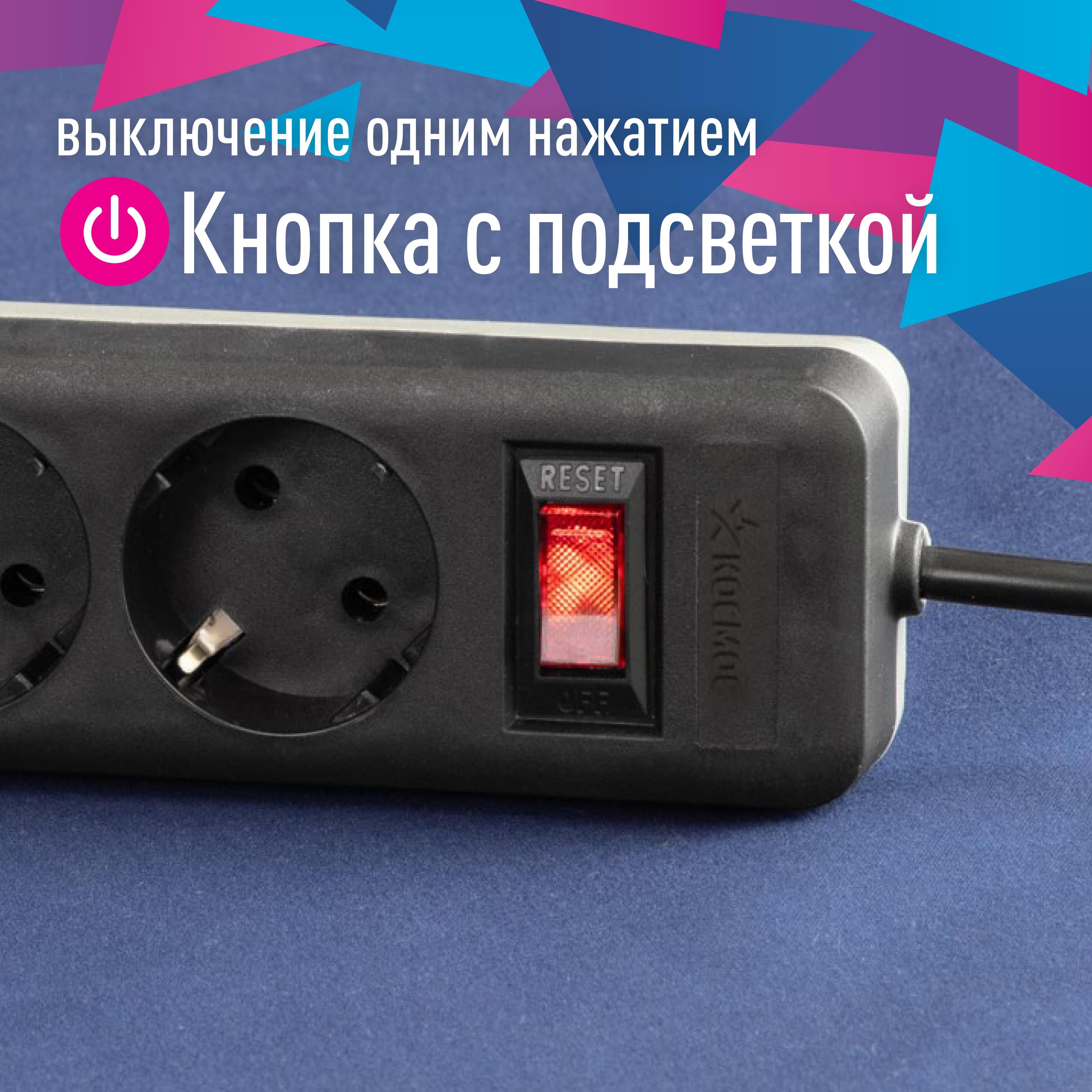 Фильтр сетевой ПВС 3х0.75 черный 1.8м с выключателем