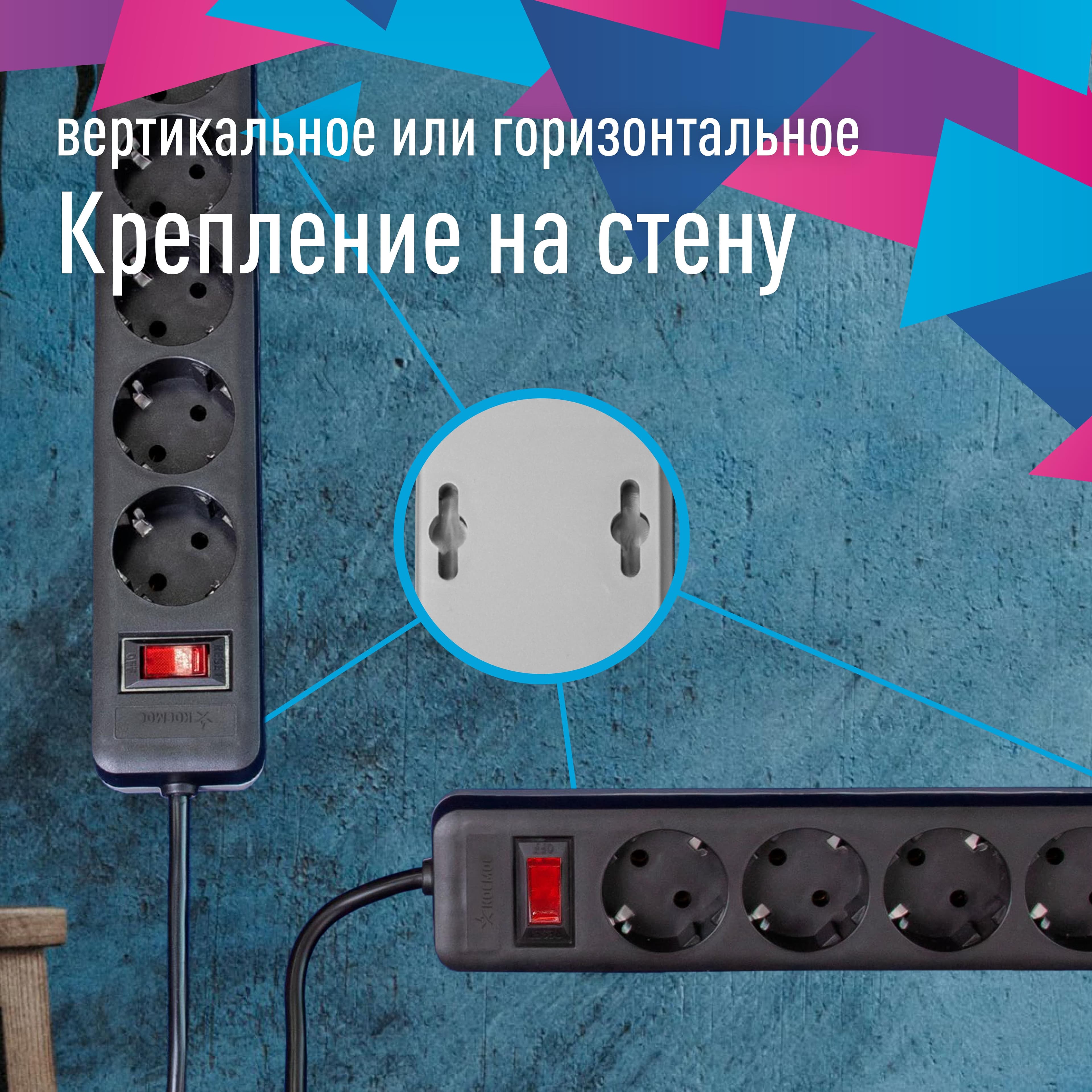 Фильтр сетевой ПВС 3х0.75 черный 1.8м с выключателем