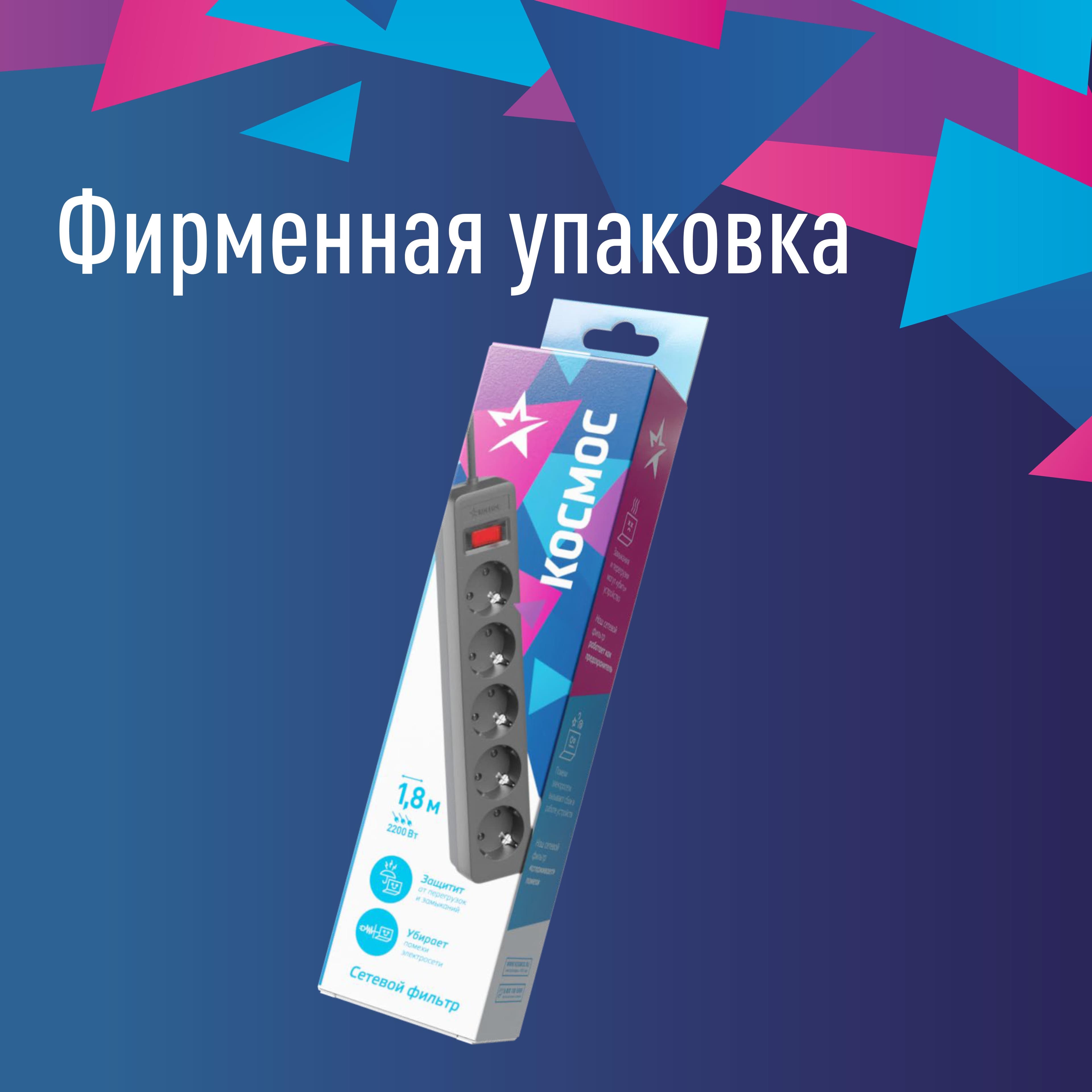 Фильтр сетевой ПВС 3х0.75 черный 1.8м с выключателем