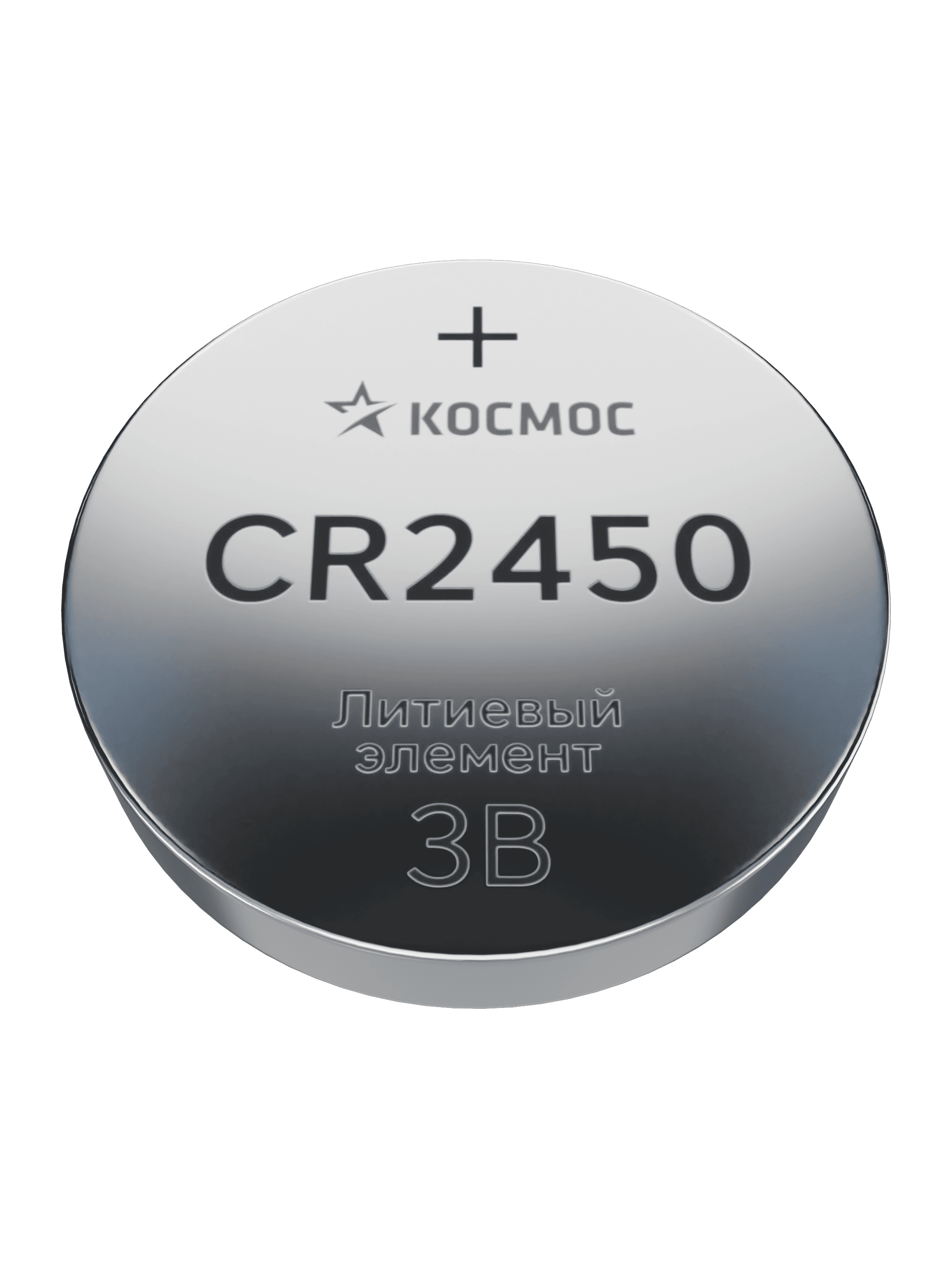 Батарейка CR2450 литиевая 3V блистер 1 шт