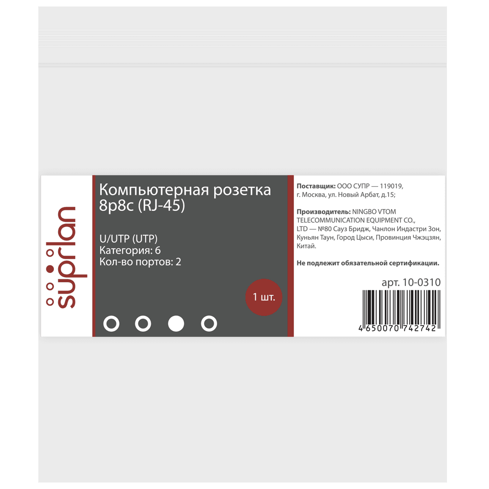 Компьютерная розетка 8P8C (RJ-45), UTP, Cat.6, 2 порта