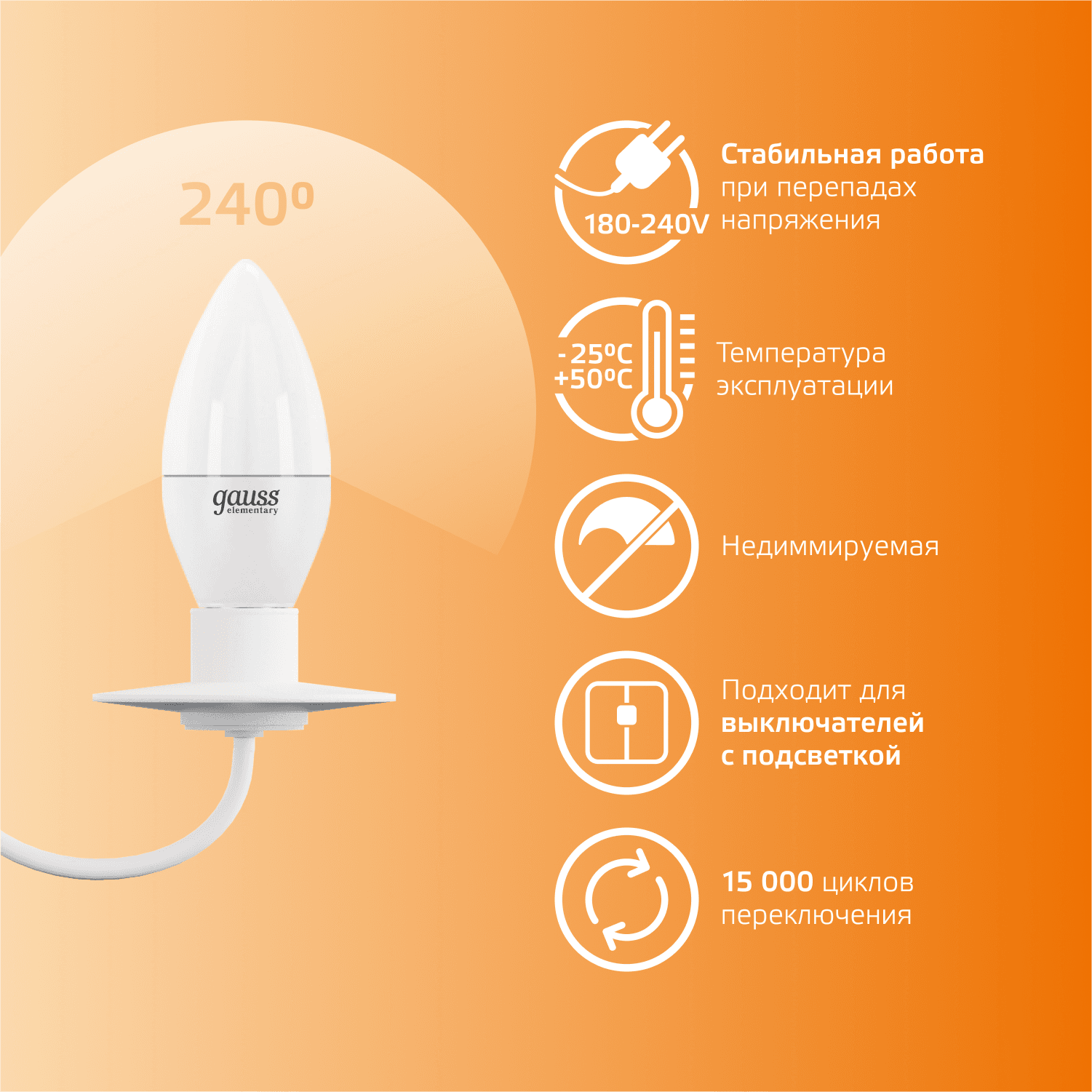Лампа светодиодная LED 6 Вт 420 лм 3000К свеча теплый E14 AC 220В Elementary