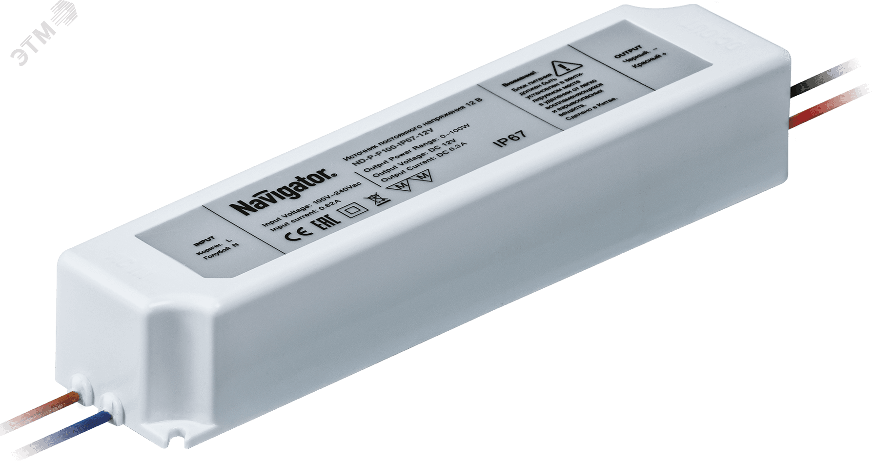 Драйвер светодиодный LED 100w IP67 12v