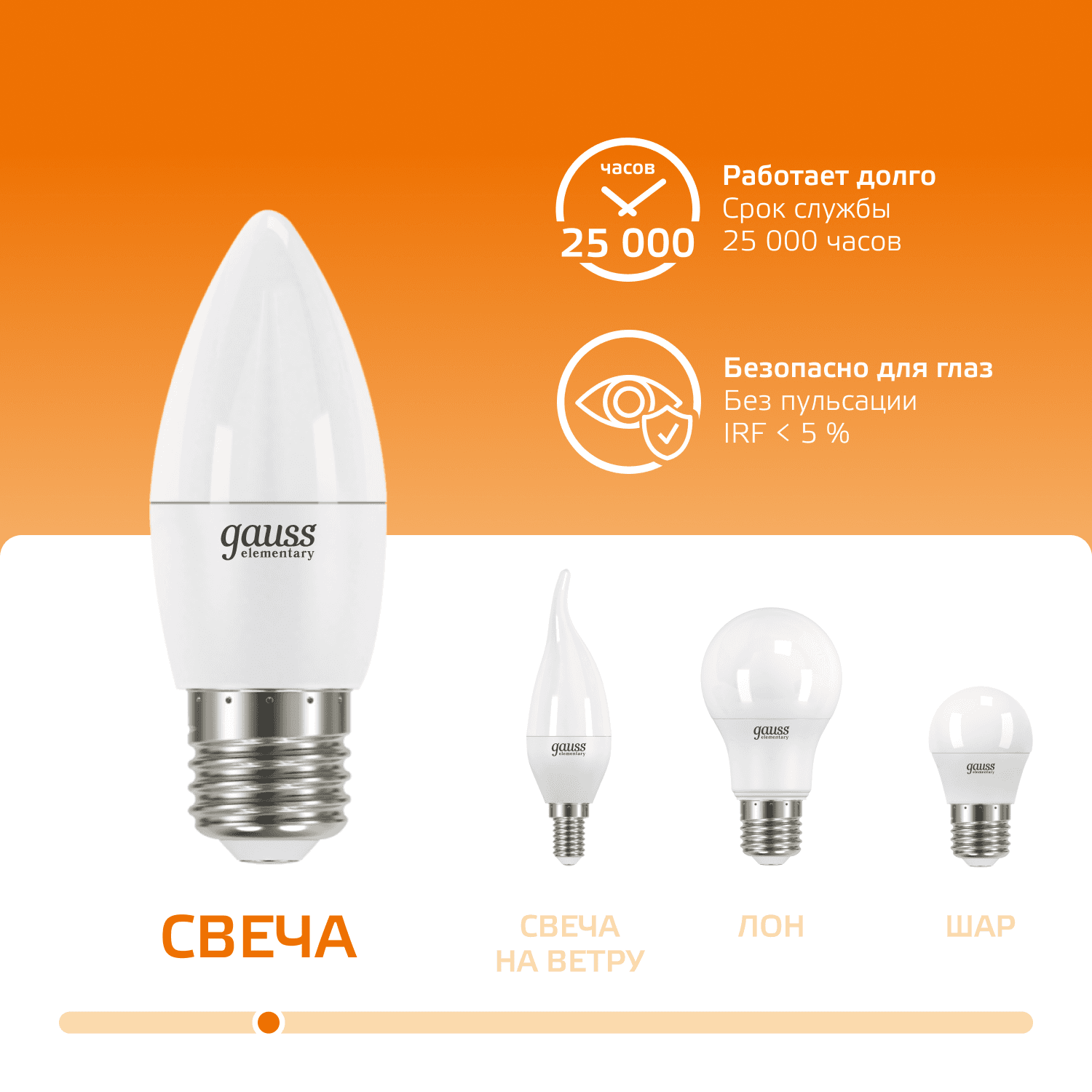 Лампа светодиодная LED 8 Вт 520 лм 3000К свеча теплый E27 AC 220В Elementary
