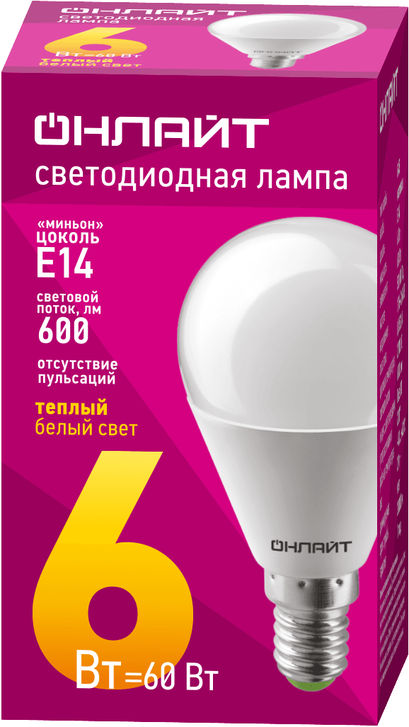Лампа светодиодная LED 6вт E14 теплый матовый шар
