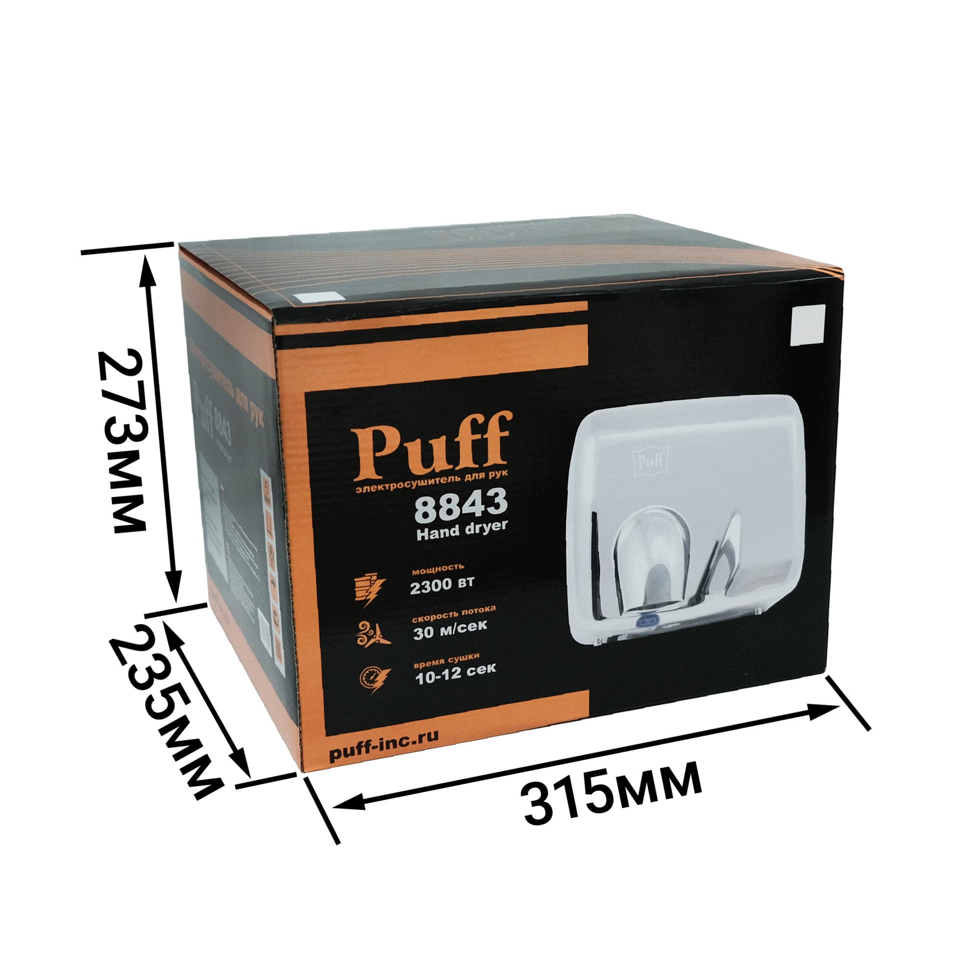 Сушилка для рук электрическая PUFF-8843 2.3кВт