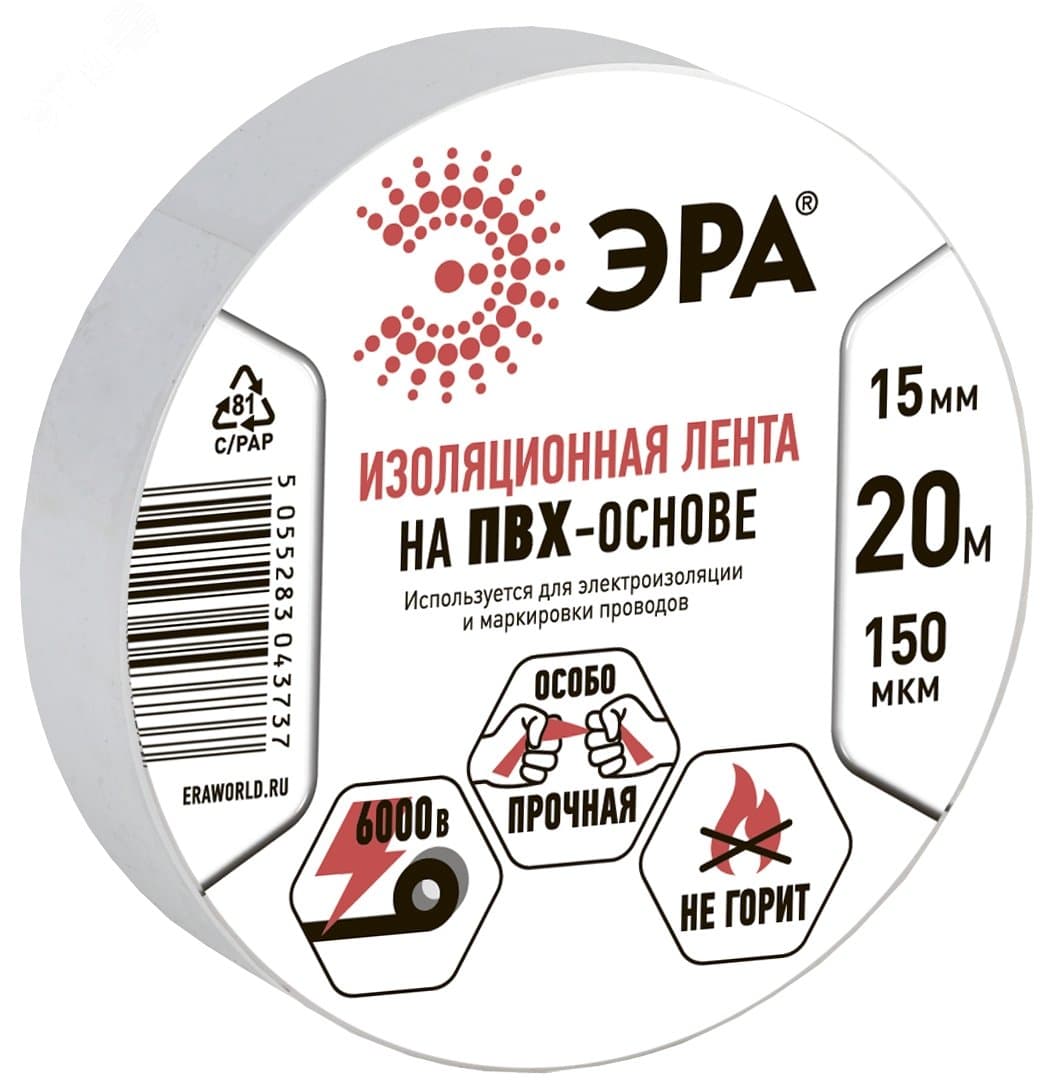 Изолента ПВХ 15мм*20м белая (10/200/8000)