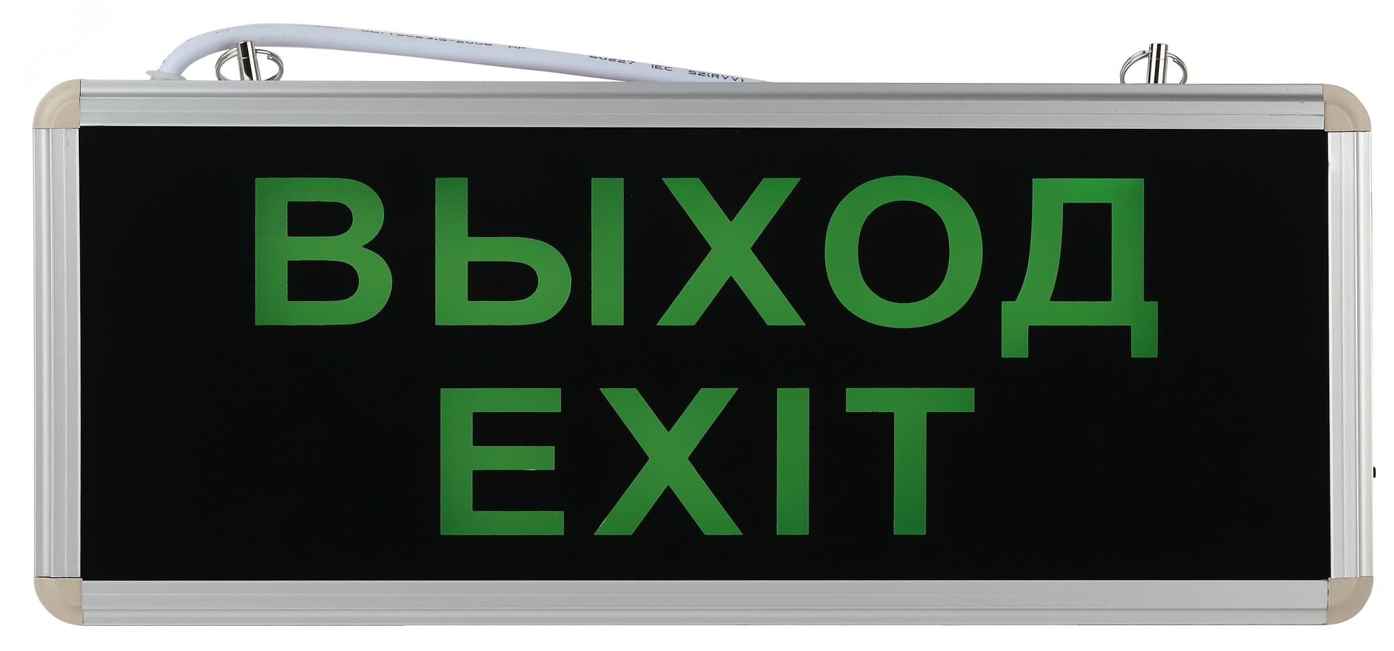 Светильник аварийный светодиодный 3ч 3 Вт ВЫХОД-EXIT SSA-101-1-20