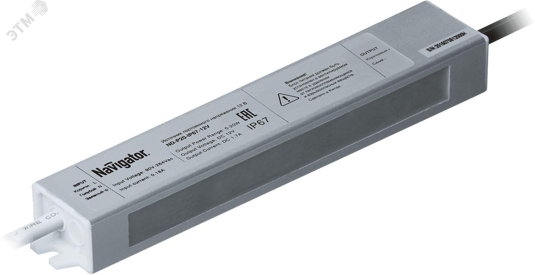 Драйвер LED 20w IP67 12v