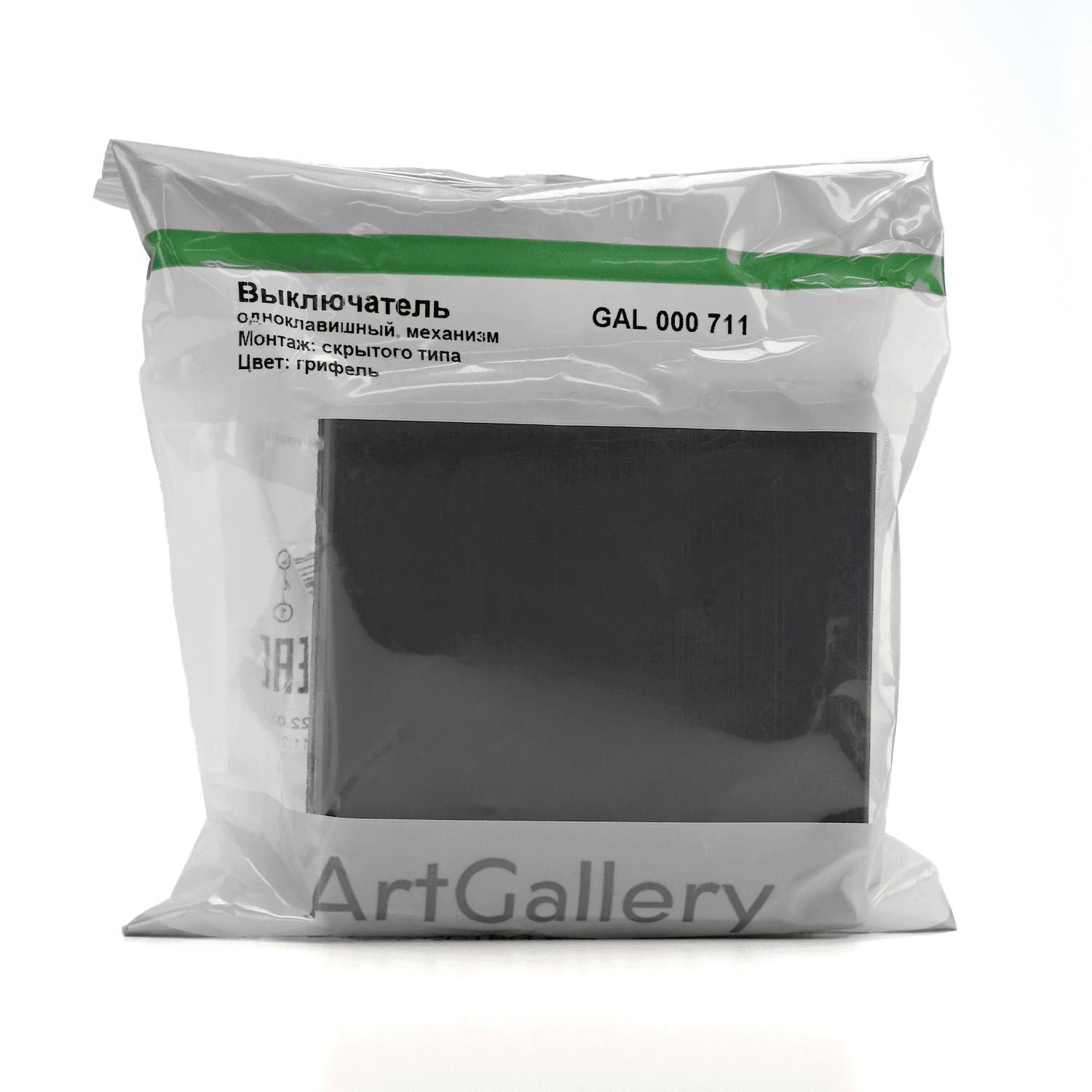 ARTGALLERY 1-клавишный выключатель, сх.1, 10АХ, грифель