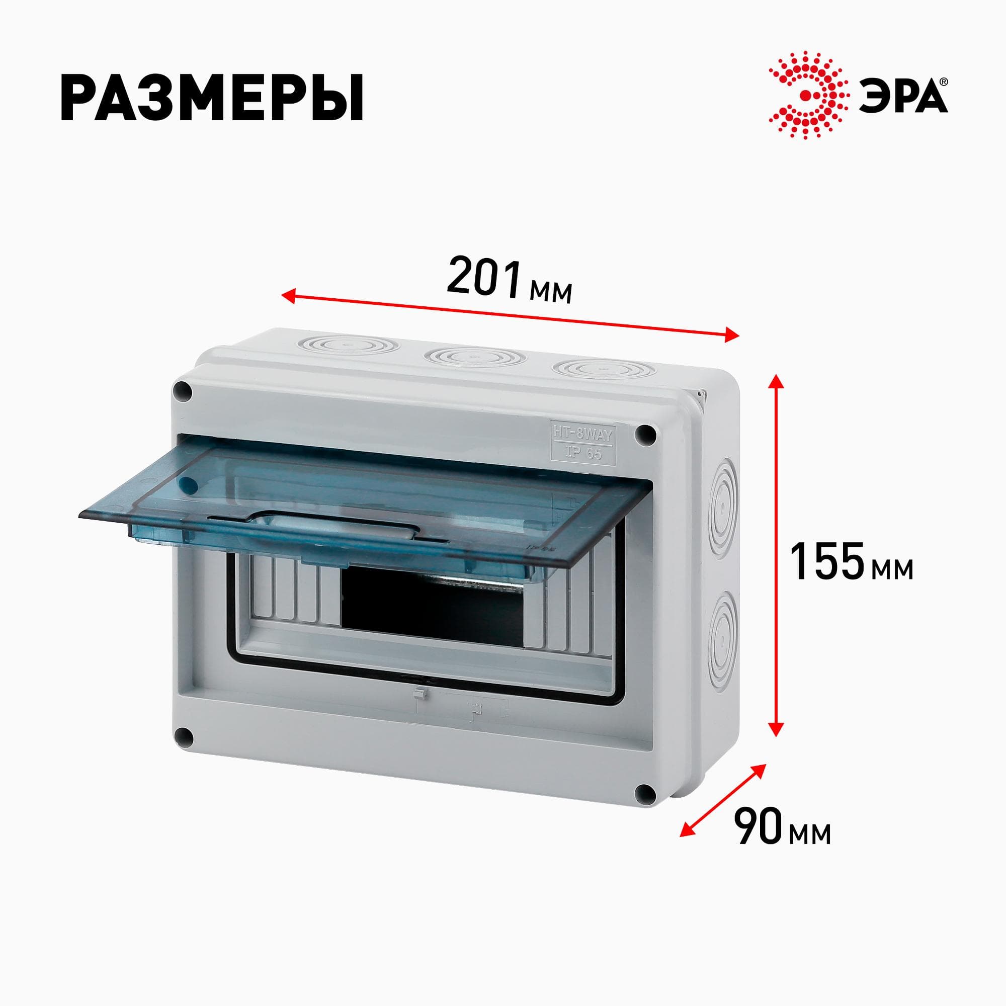 Бокс ЩРН-П-8 модулей навесн.пластик IP65 КМПн-8