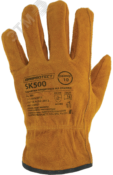 Перчатки цельноспилковые без подкладки ArmProtect SK500. р.10