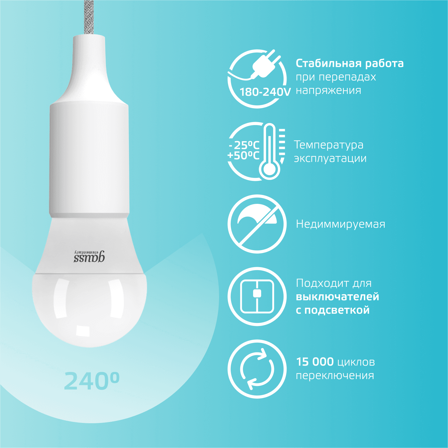 Лампа светодиодная LED 8 Вт 540 лм 4100К шар P45 нейтральный E27 AC 220В Elementary