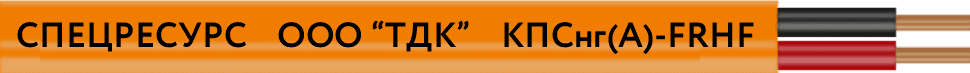 Кабель КПСнг(A)-FRHF 1x2x0.75