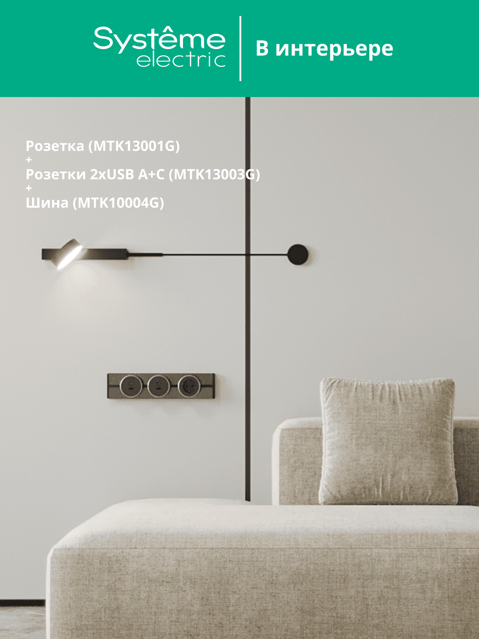 MultiTrack Розетка 2К+З круглая 16А/250В Графит