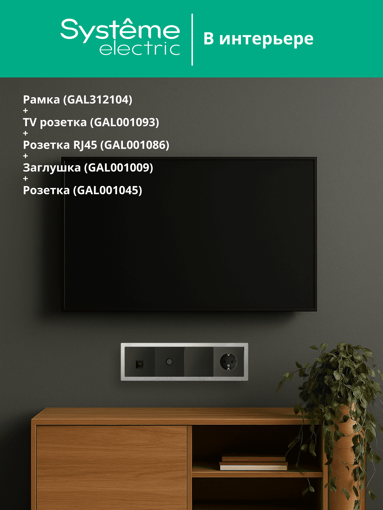 ARTGALLERY PURE 4-постовая РАМКА, МЕТАЛЛ АЛЮМИНИЙ