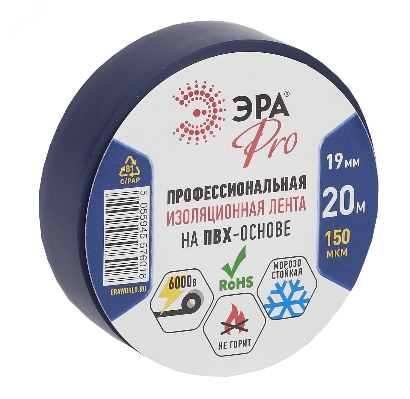 Изолента ПВХ Профессиональная 19мм*20м 150 мкм, синяя (5/200/6000)
