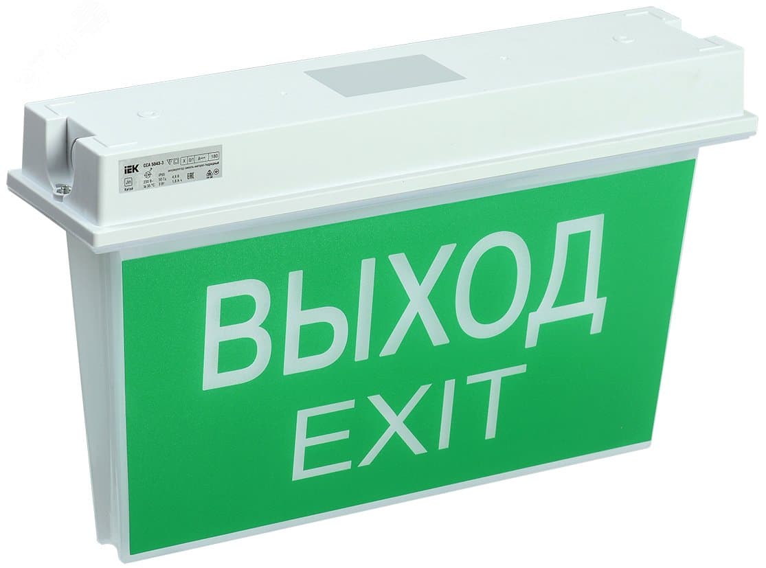 Светильник аварийный универсальный ССА 5043-3 3 ч IP65 LIGHTING