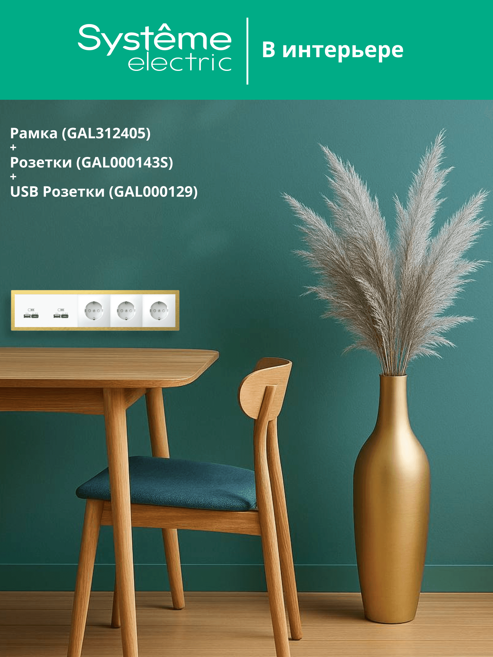 ARTGALLERY PURE 5-постовая РАМКА, МЕТАЛЛ ЗОЛОТО