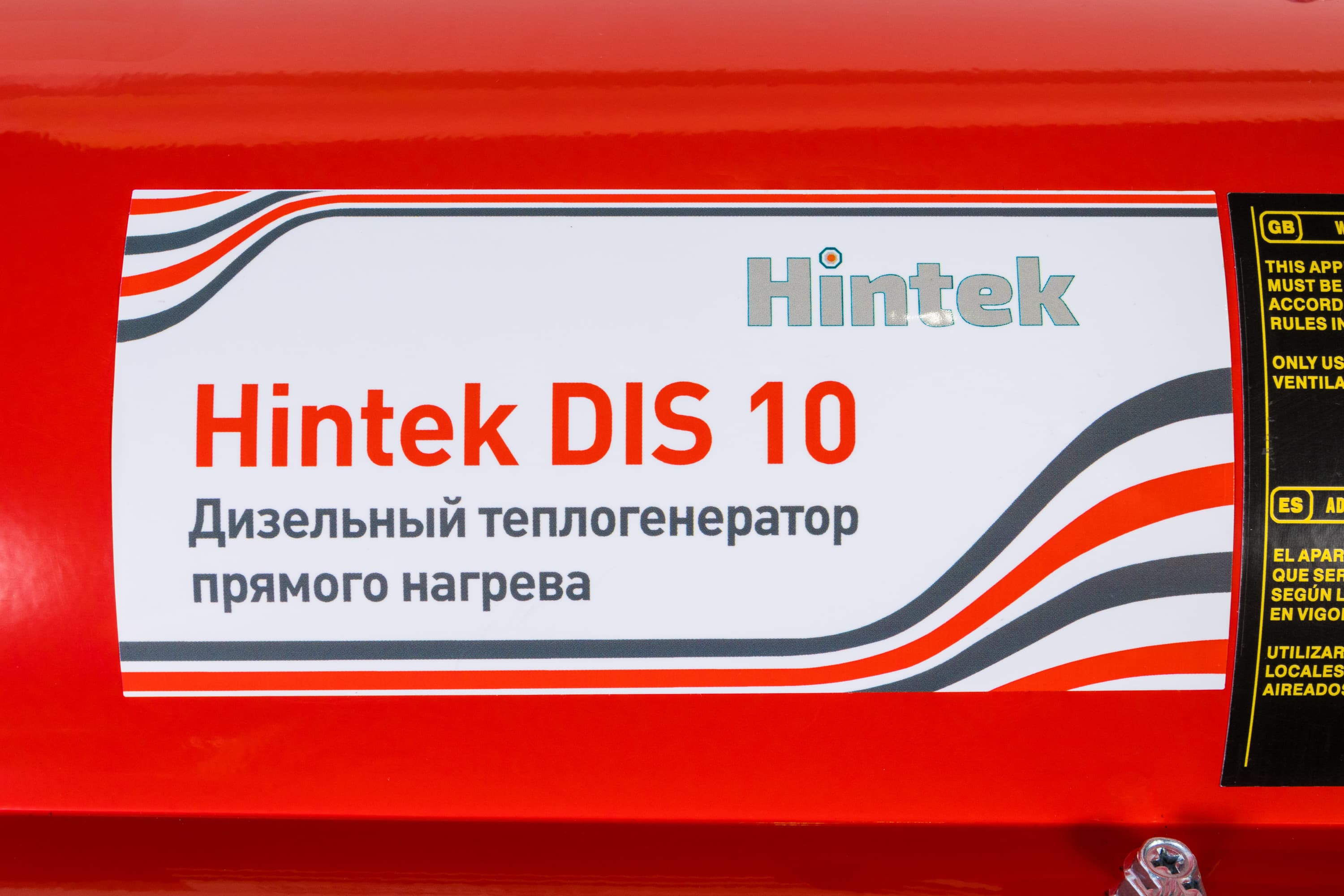 Пушка тепловая, дизельная,                        теплопроизводительность 10 кВт, DIS 10, прямой    нагрев