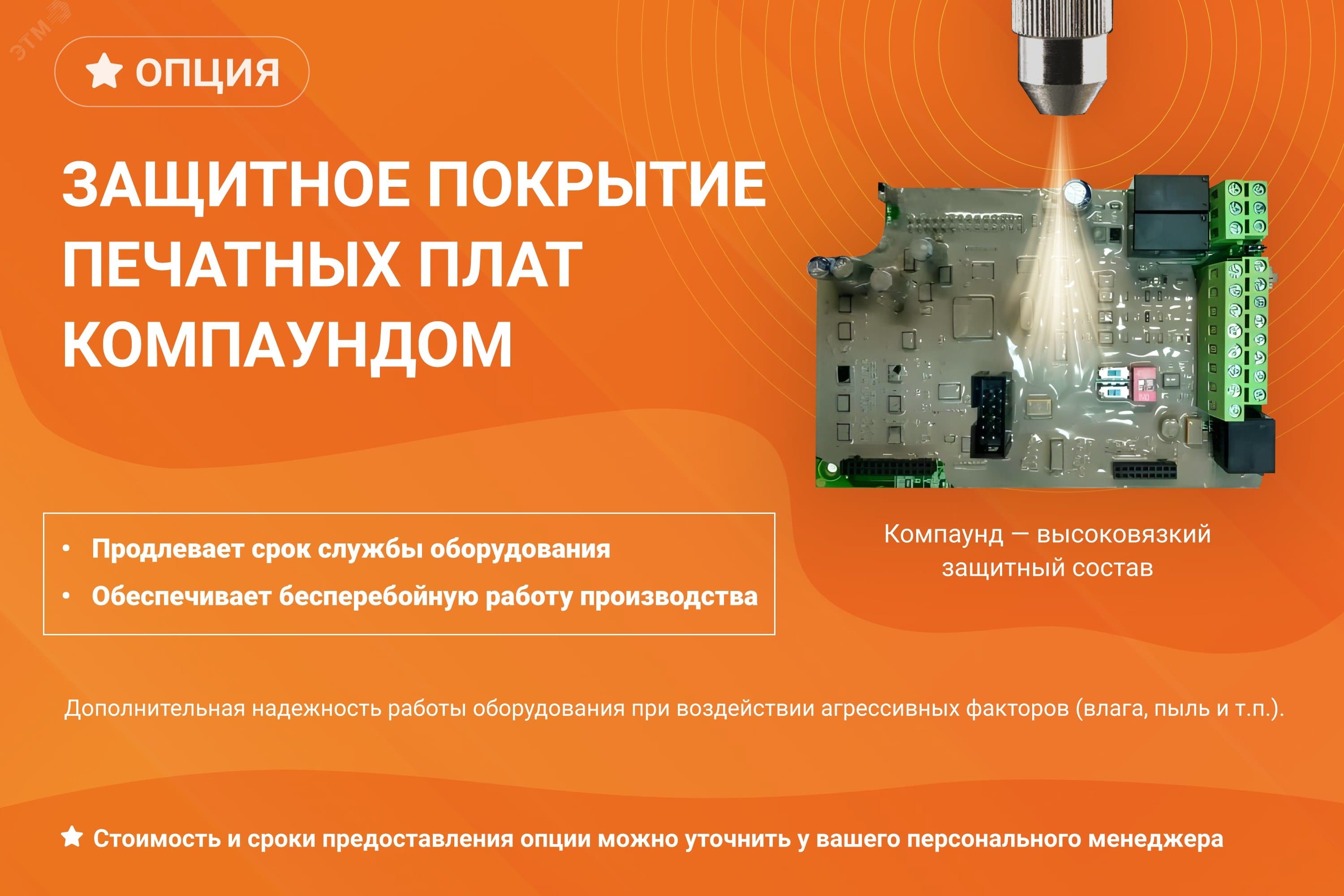 Преобразователь частоты 5.5 кВт/7.5 кВт, 13А/18А, трехфазный, 380В±15%, 50Гц/60Гц, IP20, с панелью управления