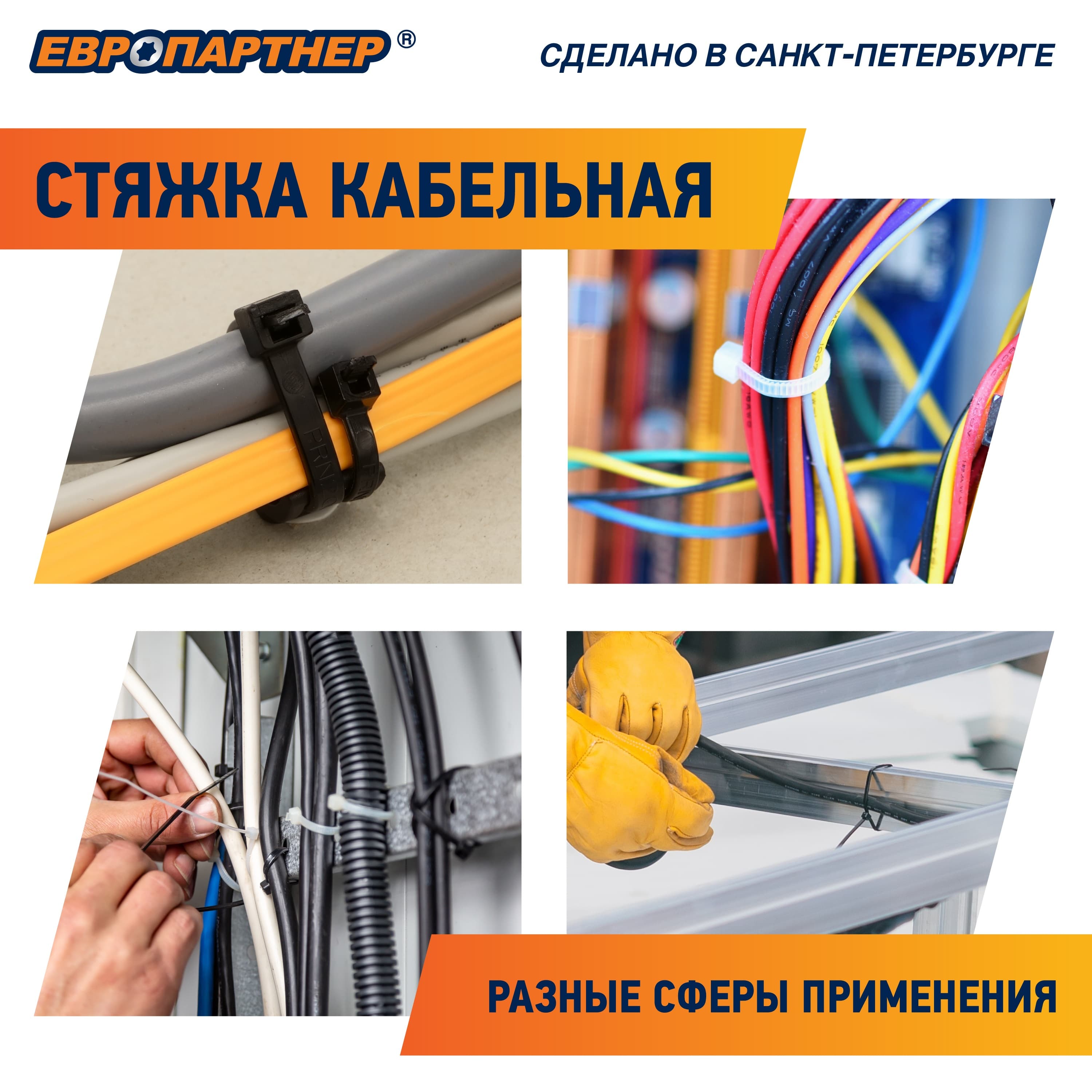 Стяжка нейлоновая 3.5х150 черная атмосферостойкая (500 шт)