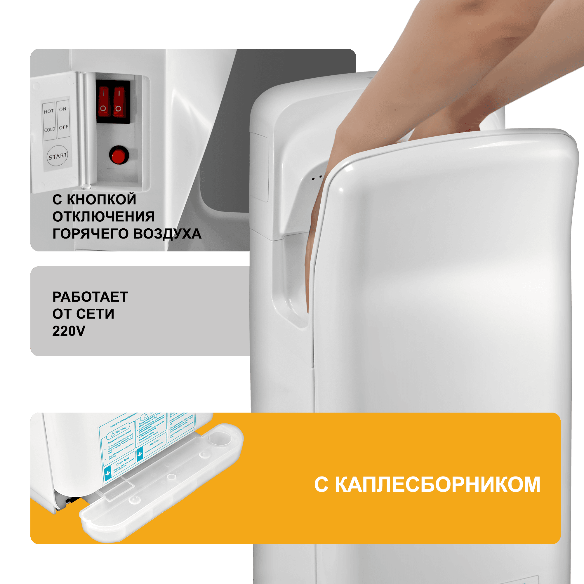 Сушилка для рук электрическая PUFF-8878В 2кВт