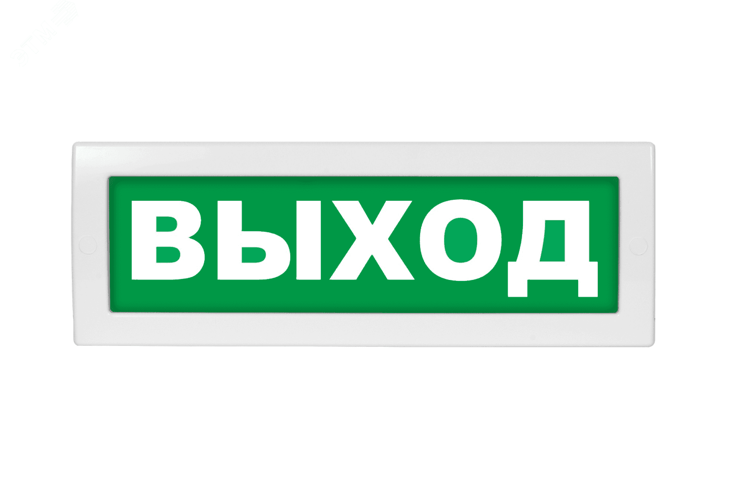 Оповещатель световой Молния-12 ВЫХОД зеленый фон