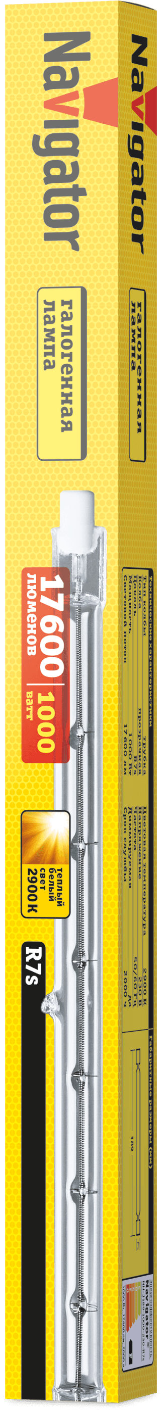 Лампа галогенная КГ 1000вт 220в 2900К теплая прозрачная R7S 189мм
