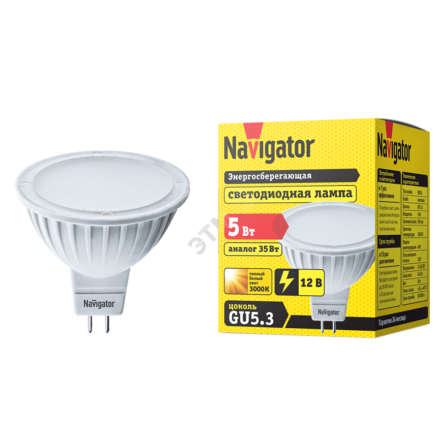 Лампа светодиодная LED 5вт 12в GU5.3 тепло-белая