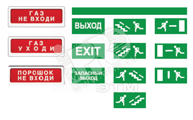 Табло Блик-РП тип.11 с аккумулятором