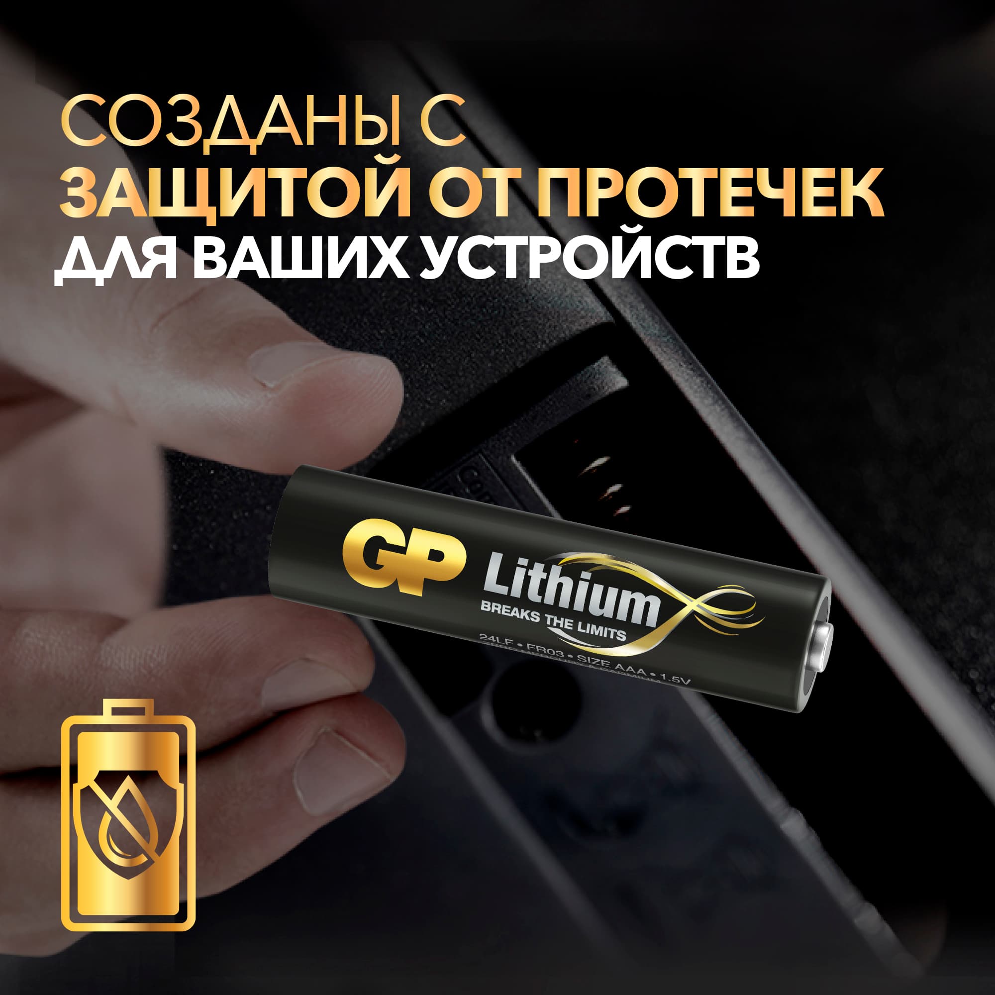 Батарейка литиевая 24LF AAА