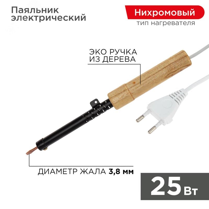 Паяльник ПД, 230 В/25 Вт