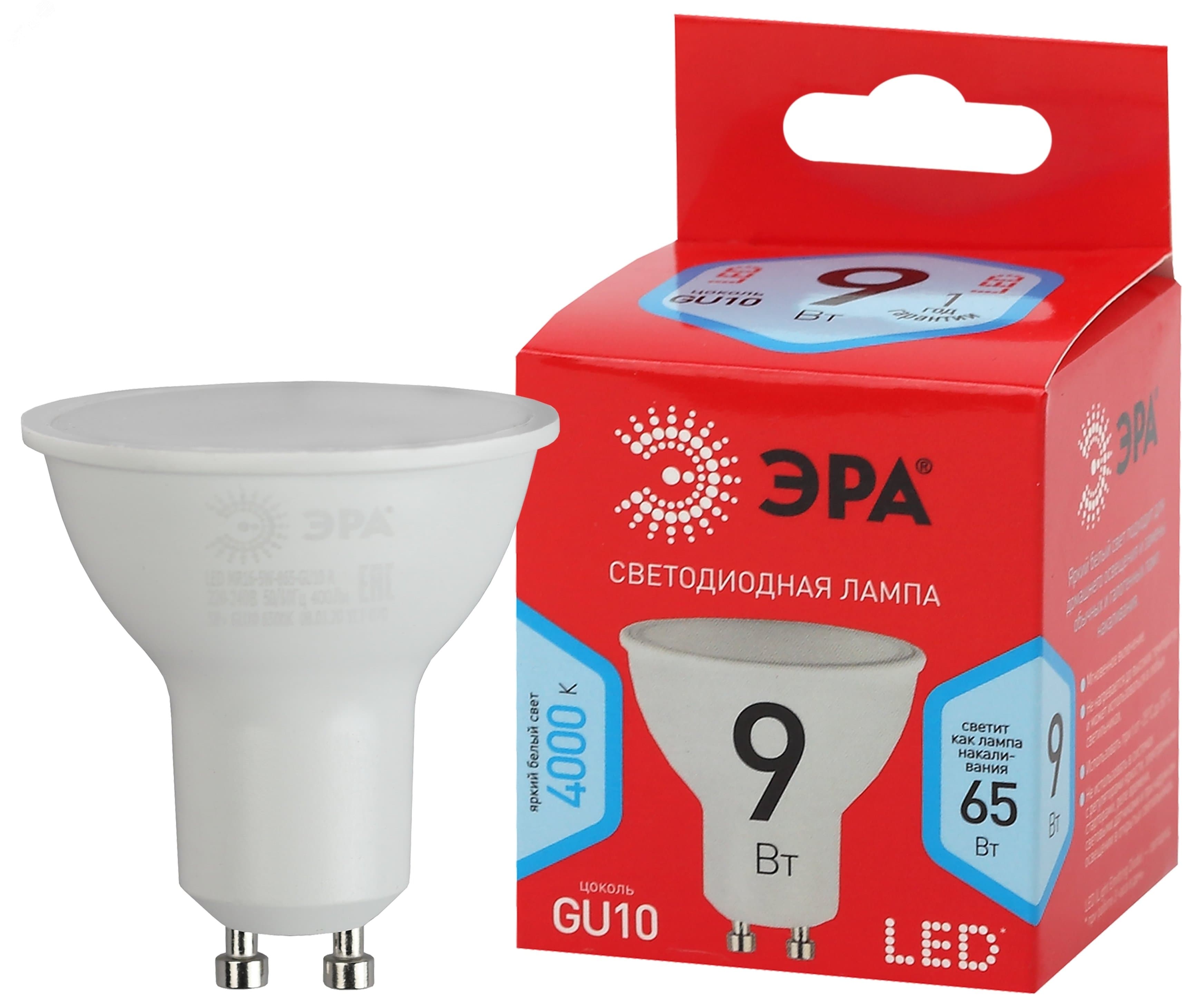 Лампа светодиодная LED 9 Вт 720Лм 4000К софит нейтральный GU10 220-240В LED MR16-9W-840-GU10 Red Line