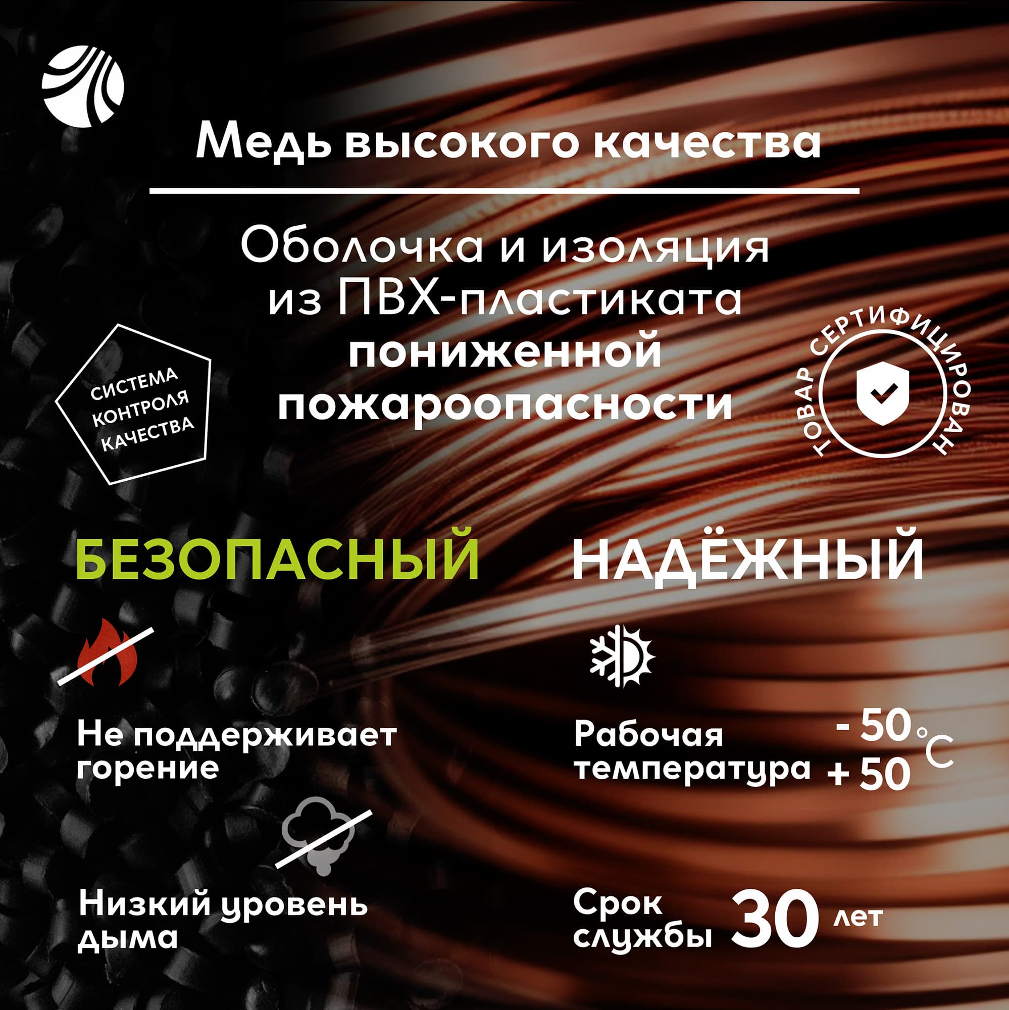 Кабель силовой ВВГнг-LS 2х2.5(А) ТРТС