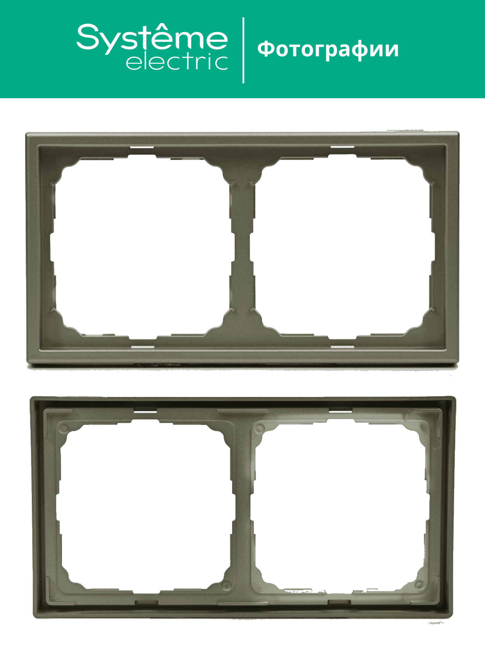 ARTGALLERY рамка 2-постовая, универсальная, шампань
