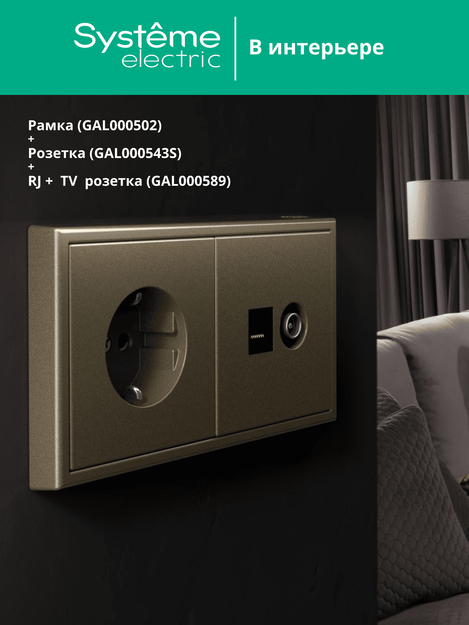 ARTGALLERY рамка 2-постовая, универсальная, шампань