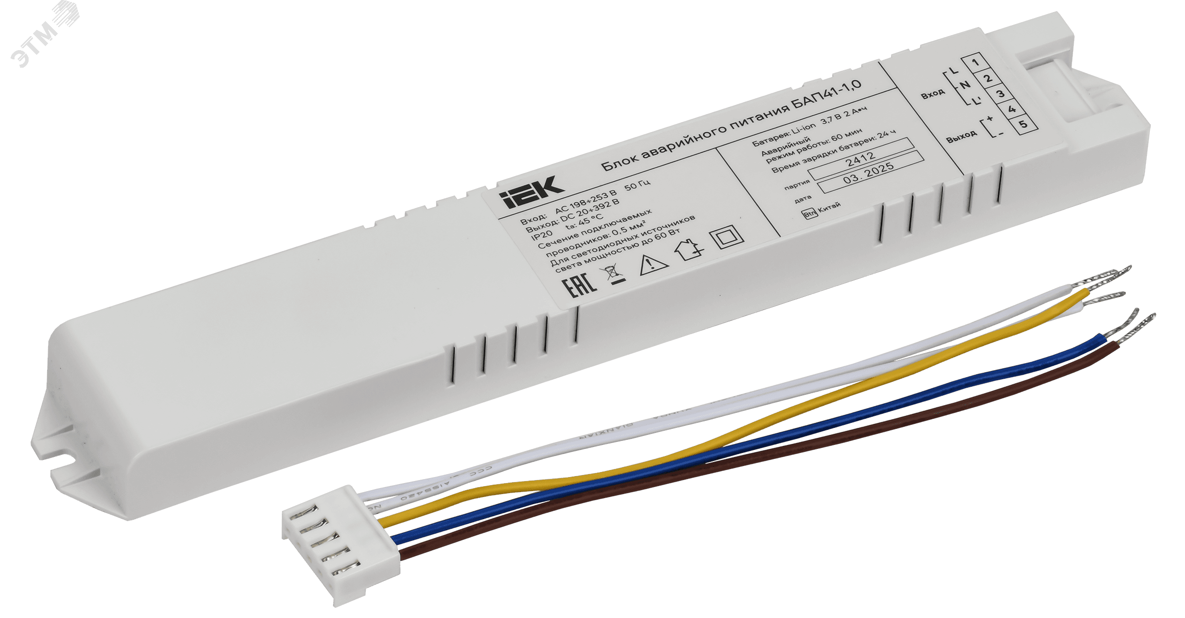 Блок аварийного питания БАП41-1,0 для LED