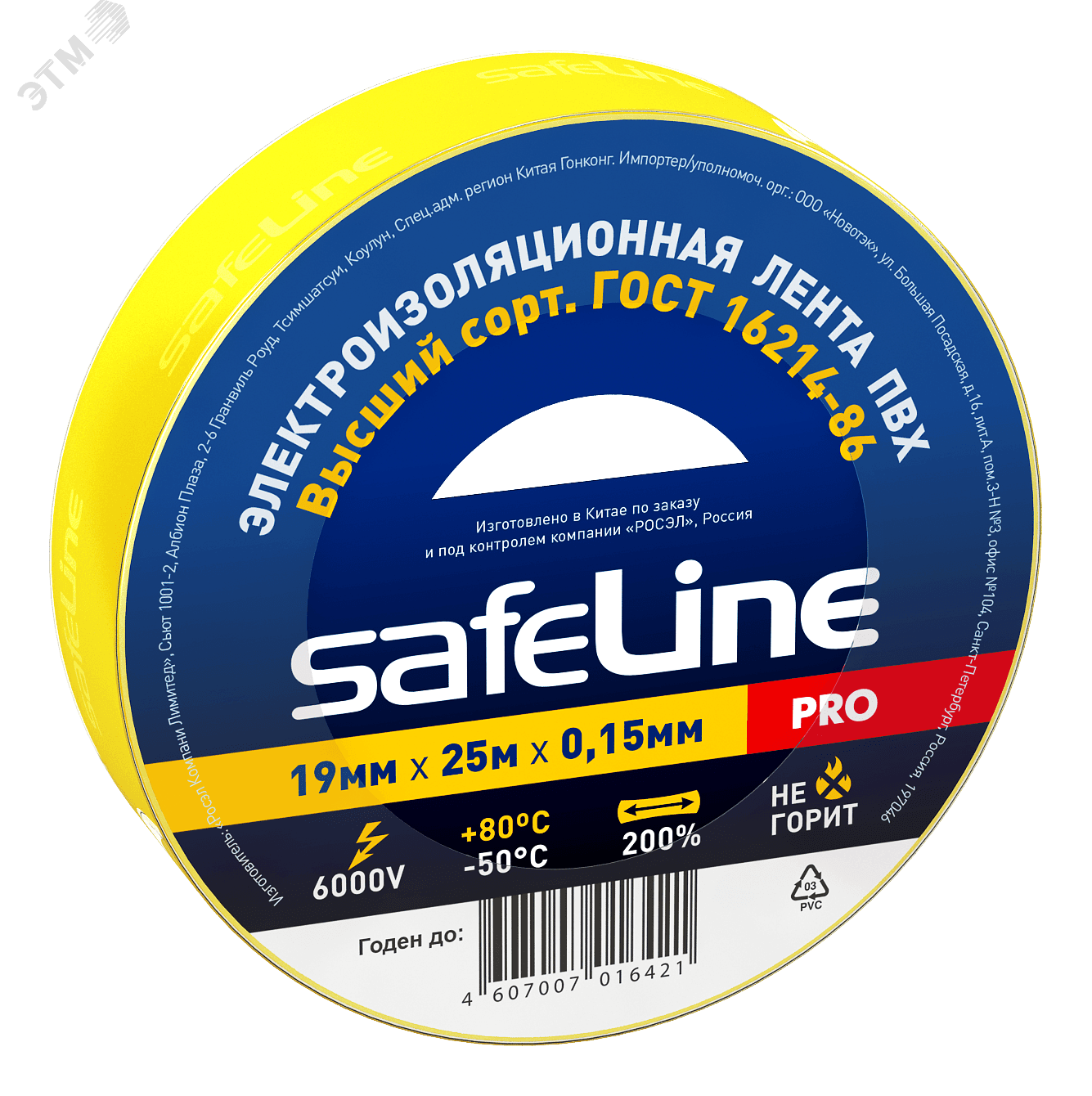 Изолента Safeline 19/25 желтый