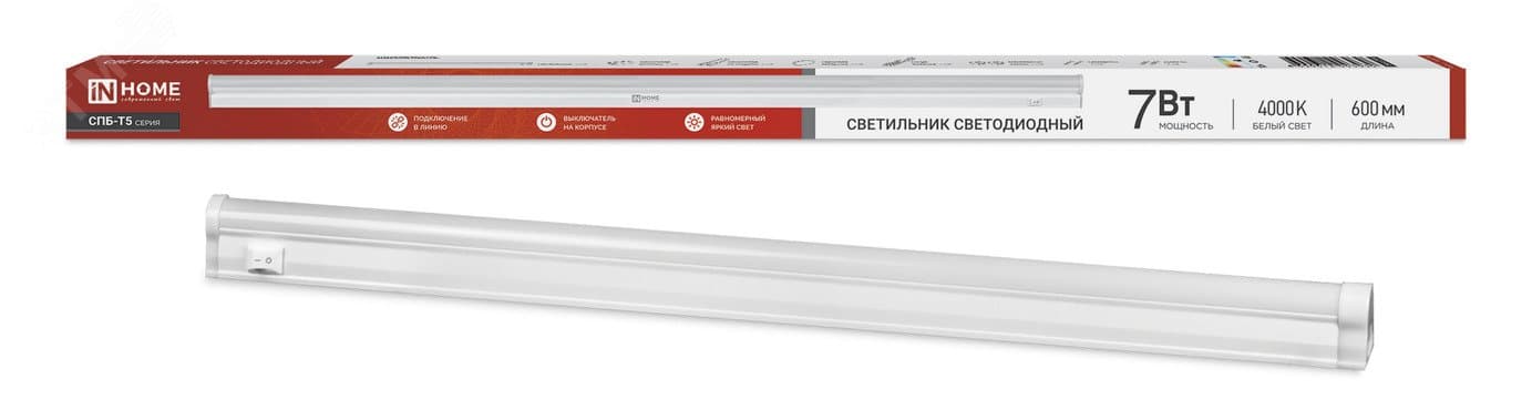 Светильник светодиодный СПБ-Т5 7Вт 230В 4000К 630Лм 600мм IN HOME